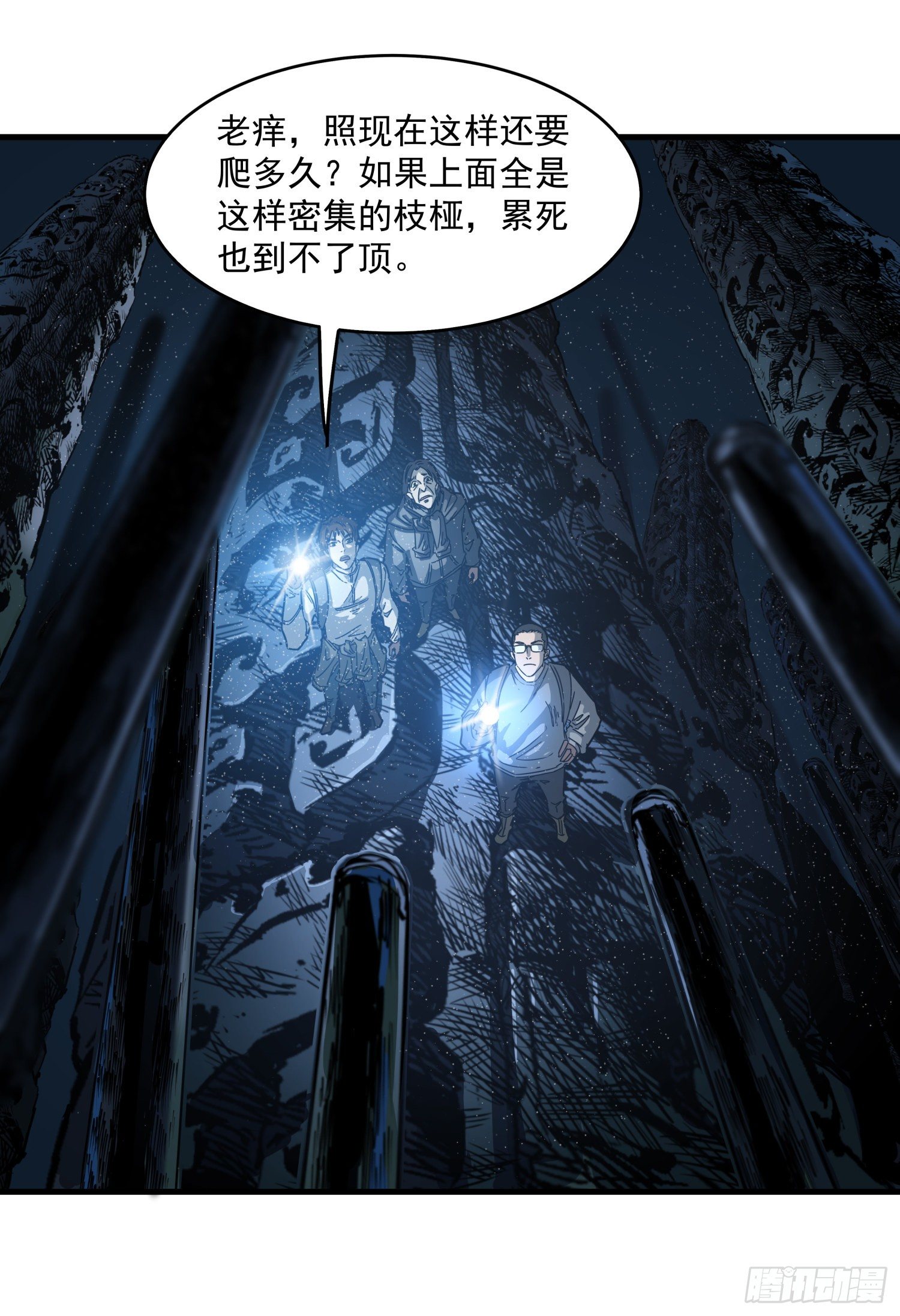 31.凌空(1/2)-第34话