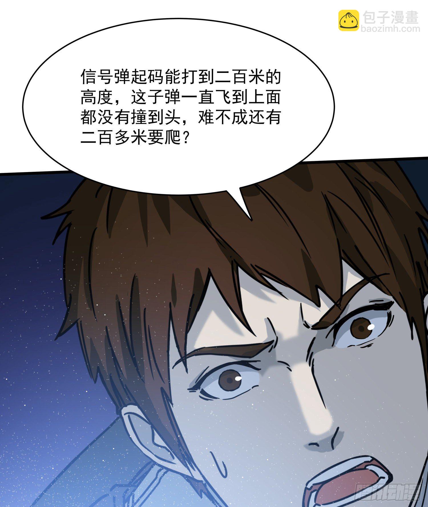 31.凌空(1/2)-第34话