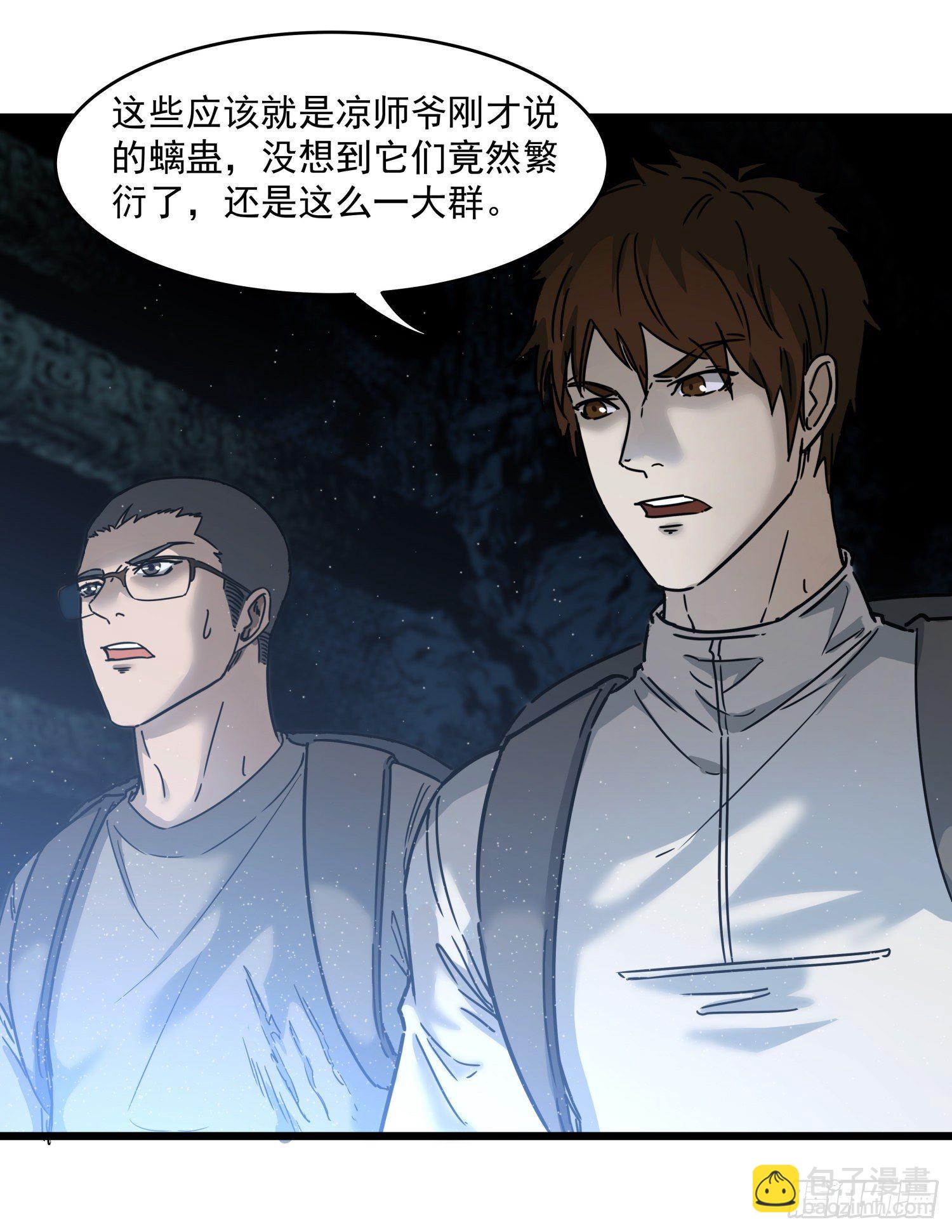 31.凌空(1/2)-第34话