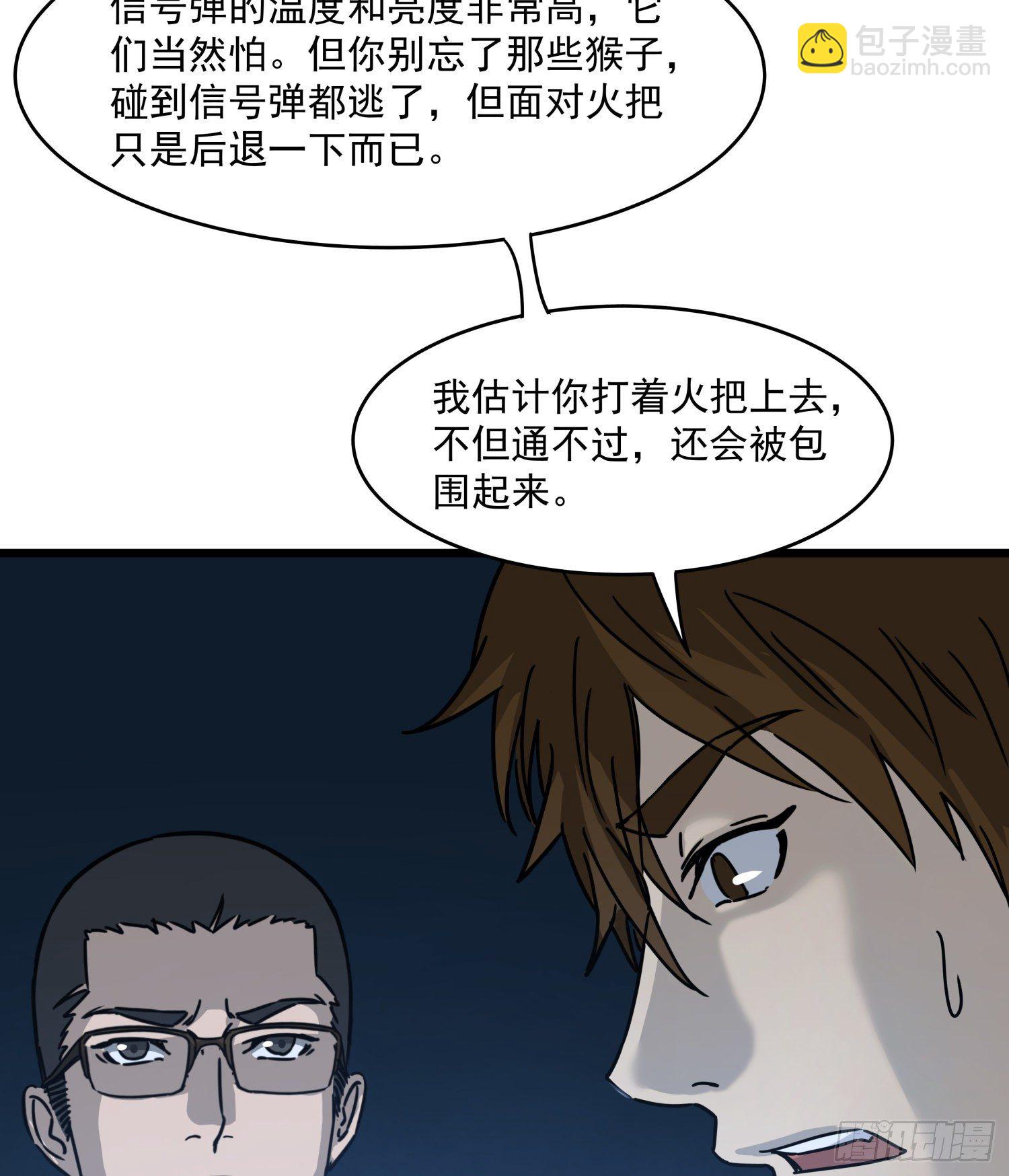 31.凌空(1/2)-第34话