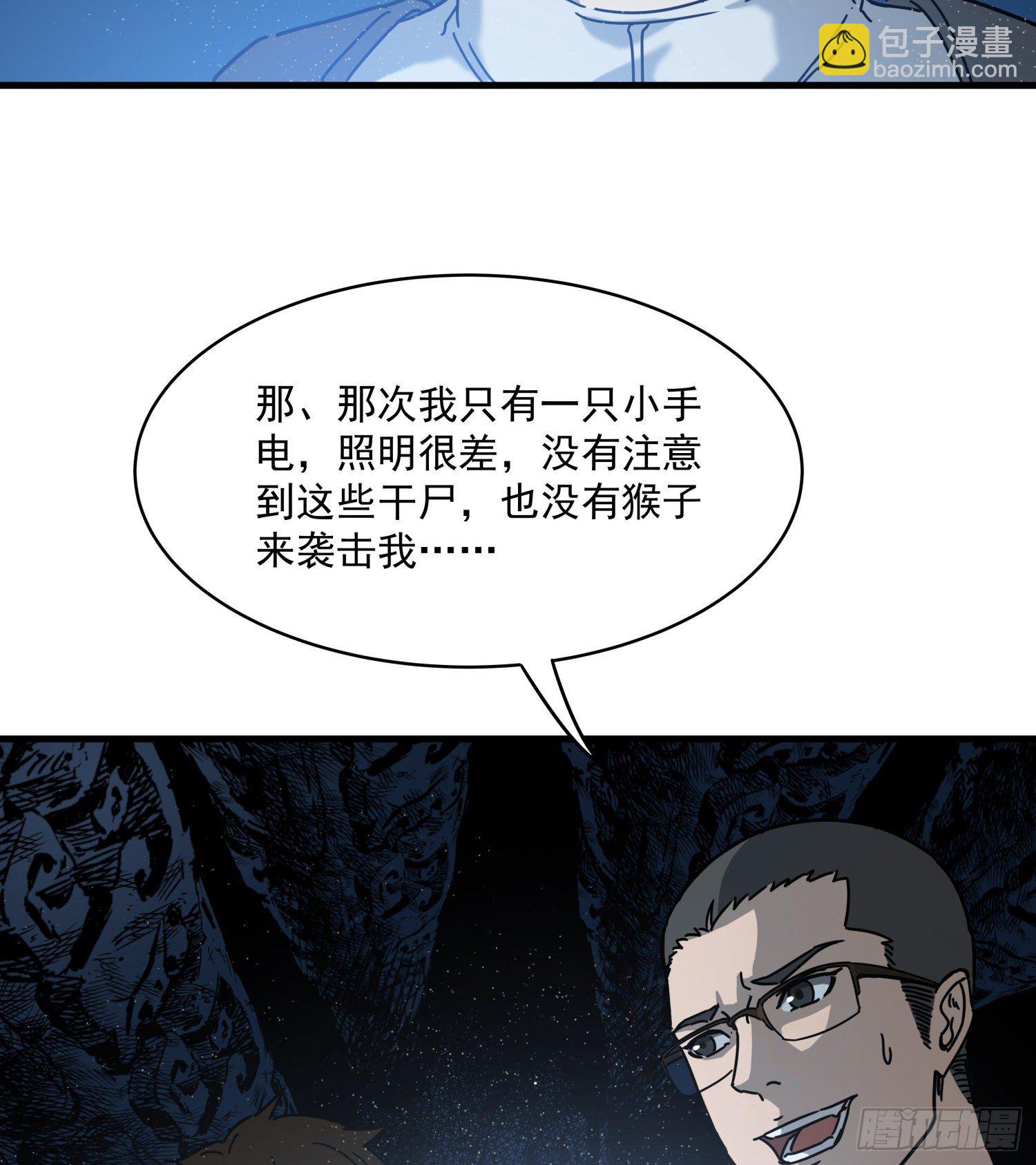 31.凌空(1/2)-第34话