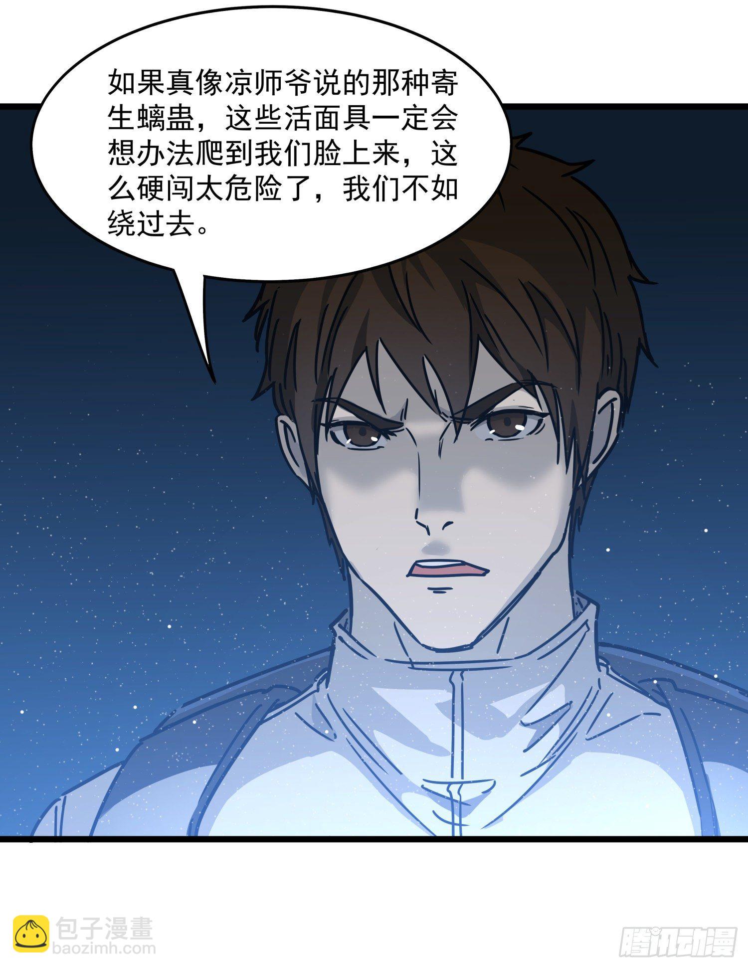 31.凌空(1/2)-第34话