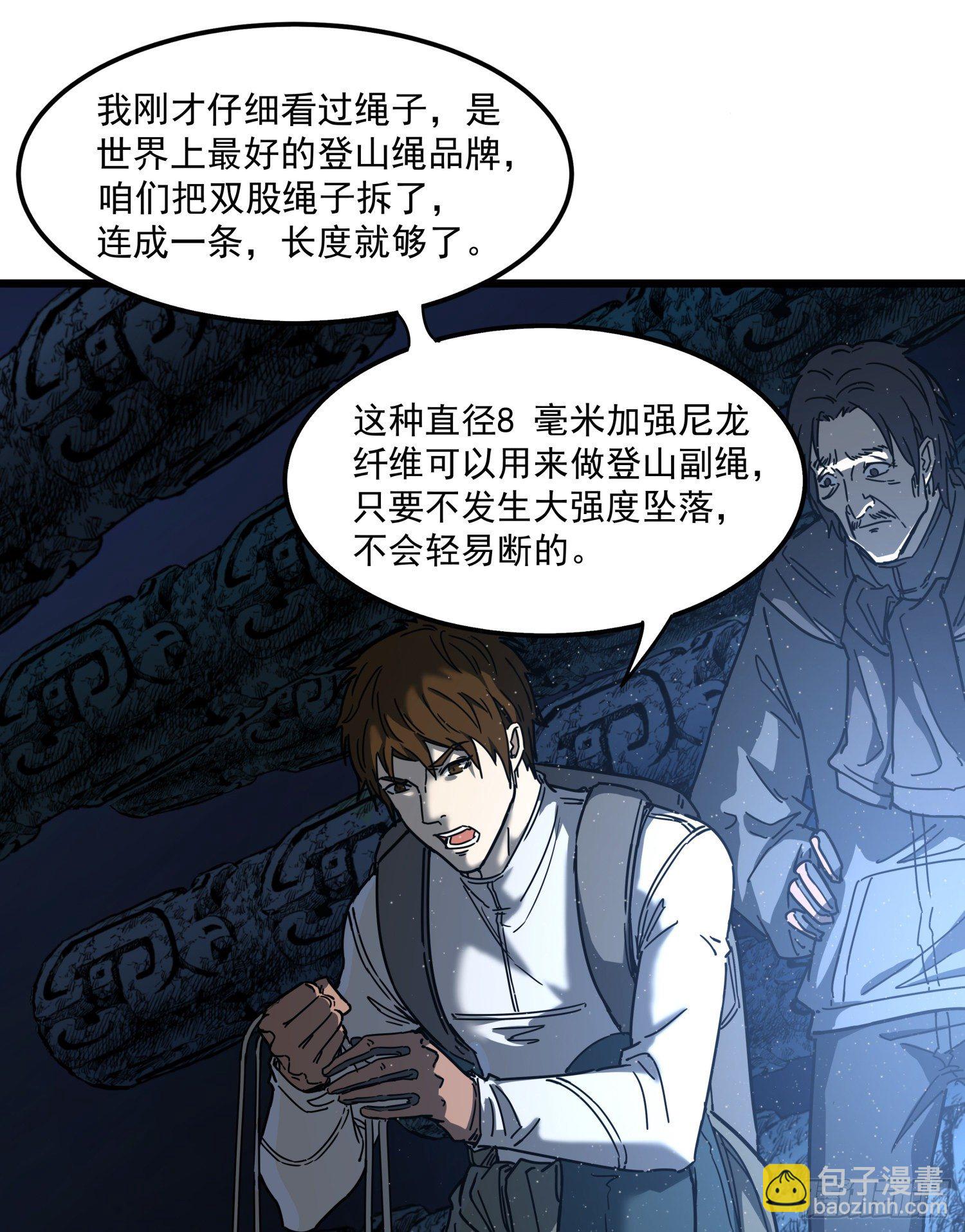 31.凌空(1/2)-第34话