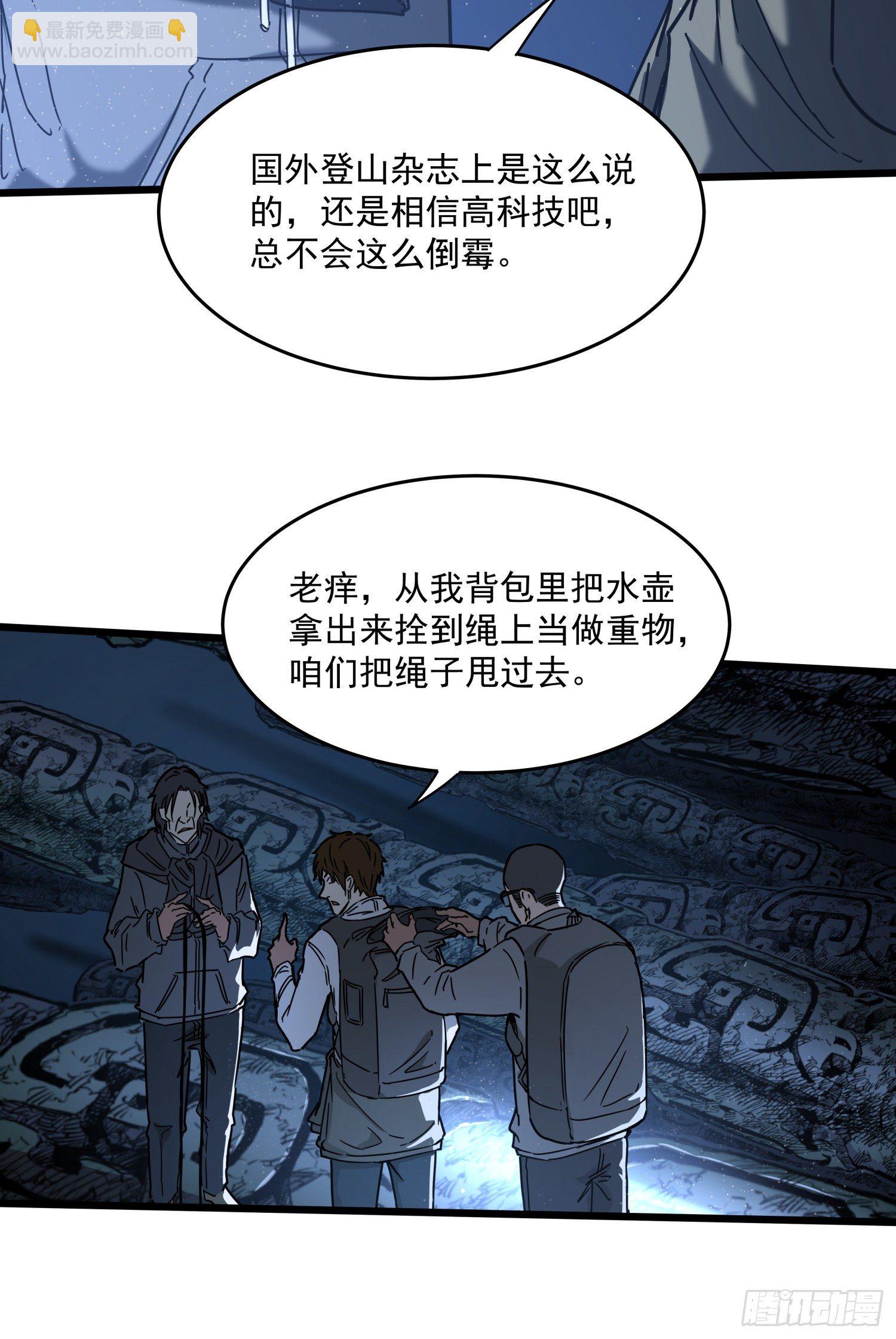 31.凌空(1/2)-第34话