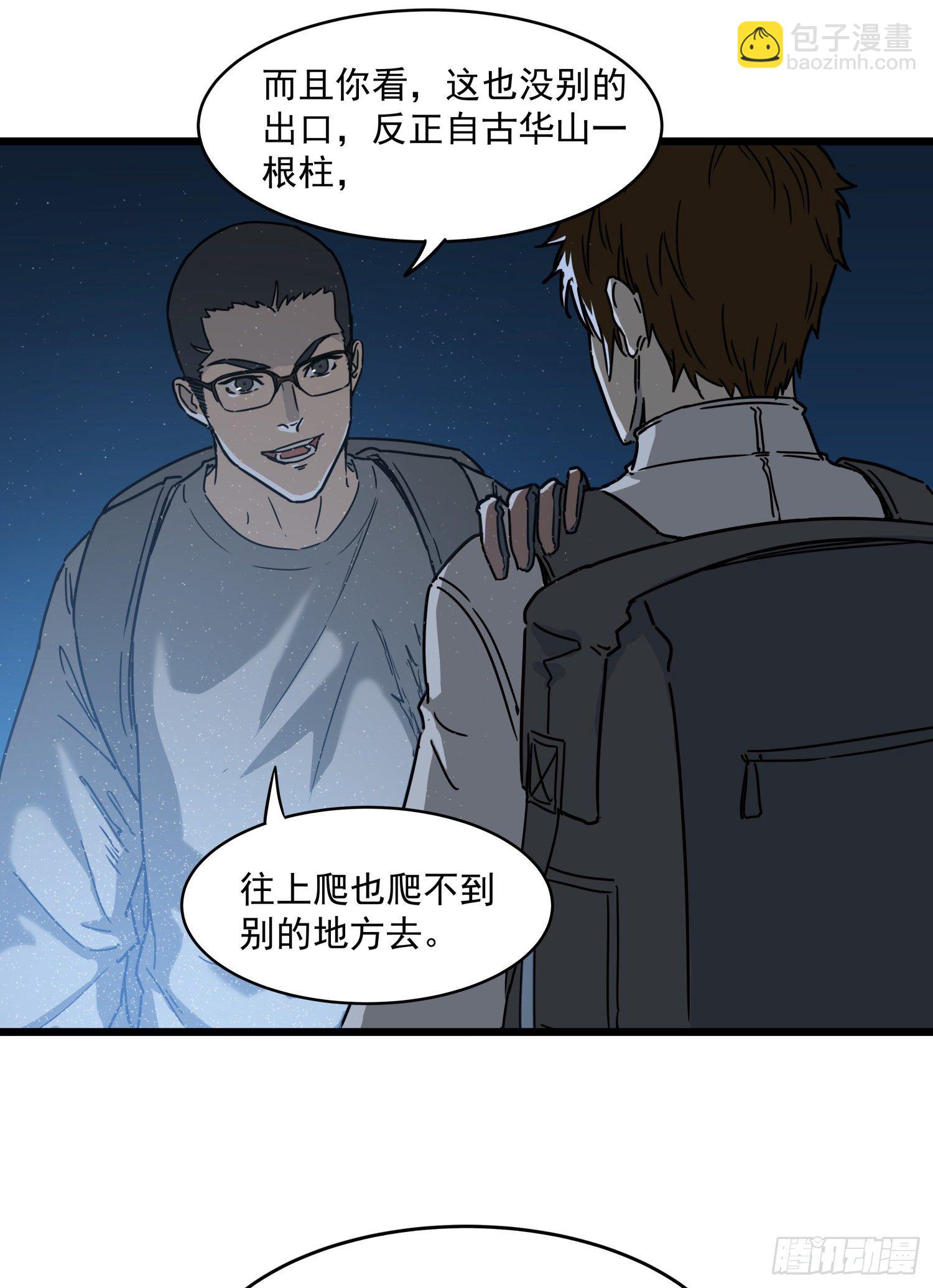 31.凌空(1/2)-第34话