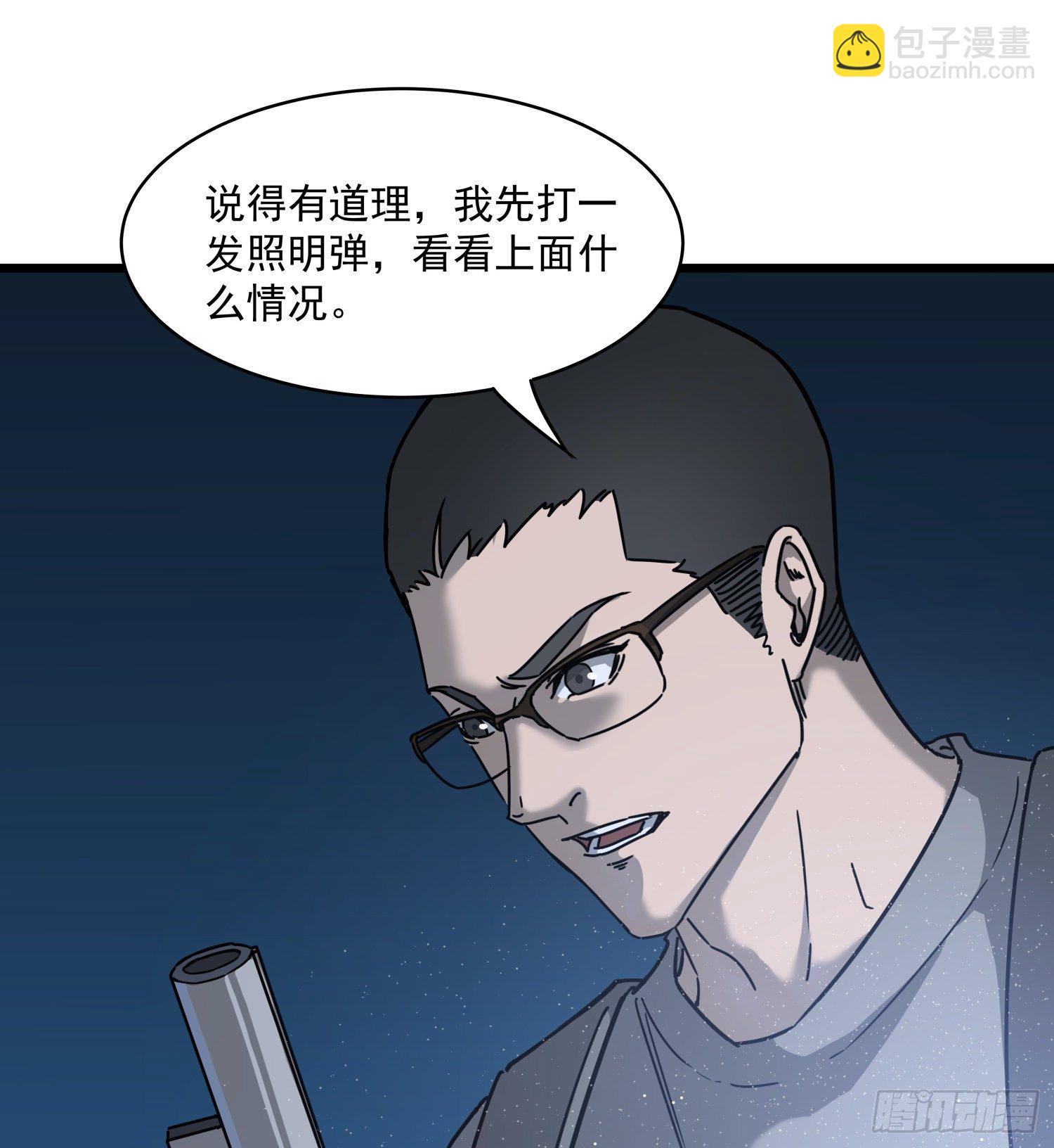 31.凌空(1/2)-第34话