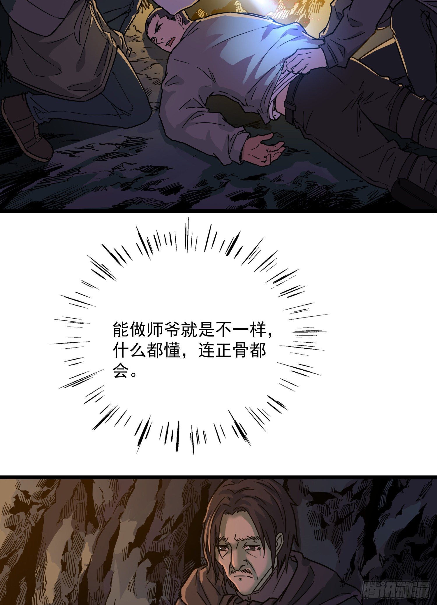 35.逼近(1/2)-第38话