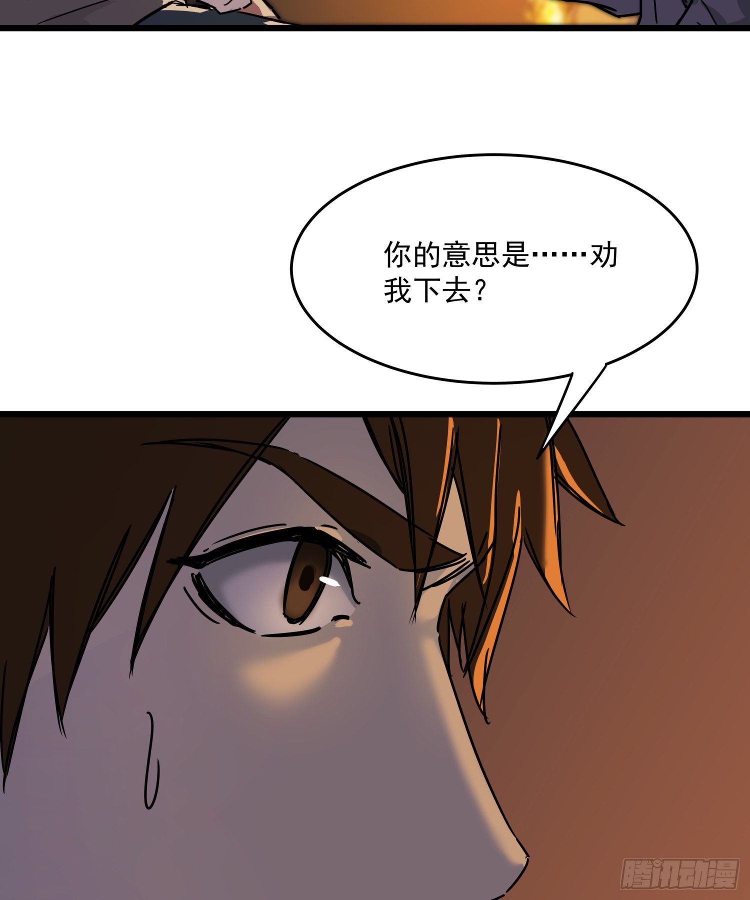 35.逼近(1/2)-第38话