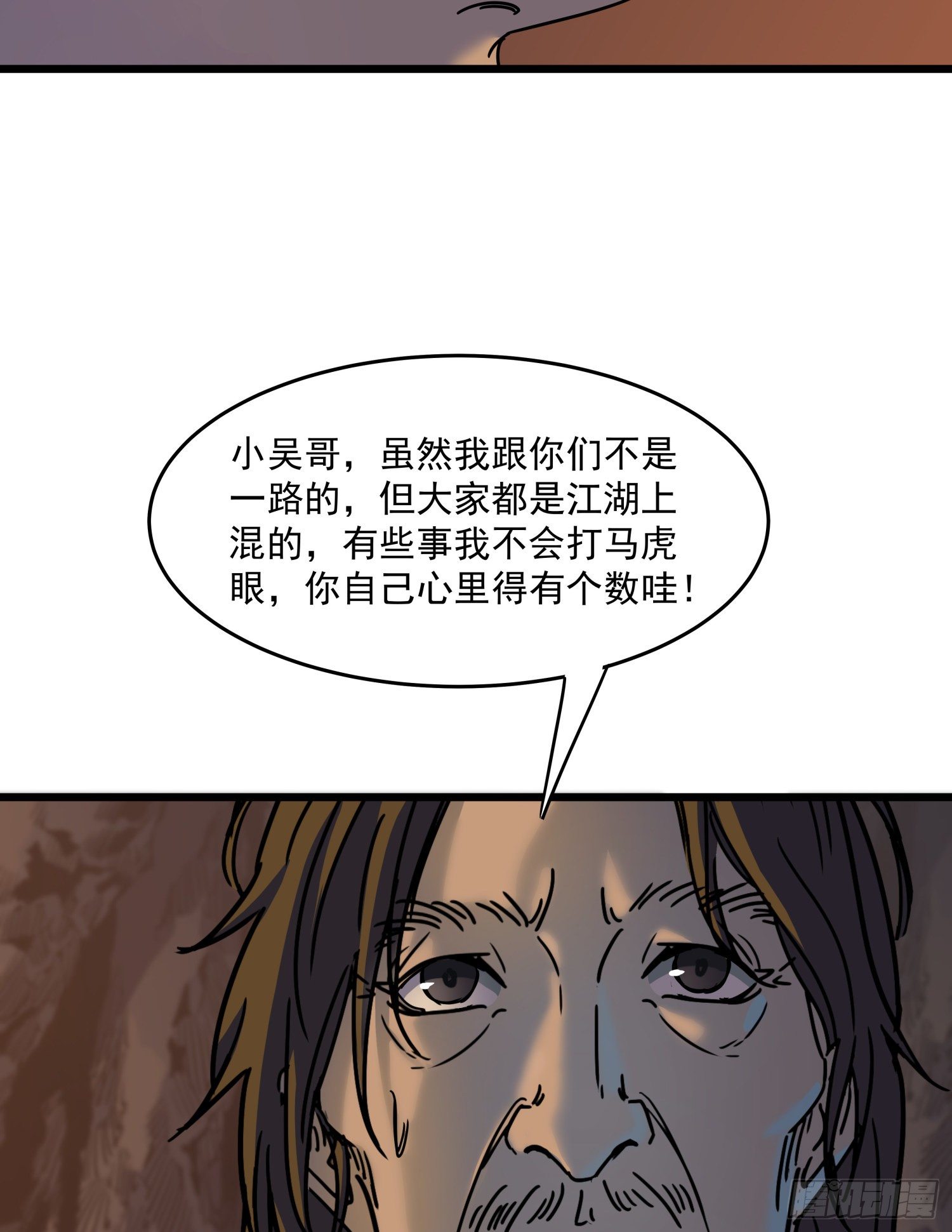 35.逼近(1/2)-第38话