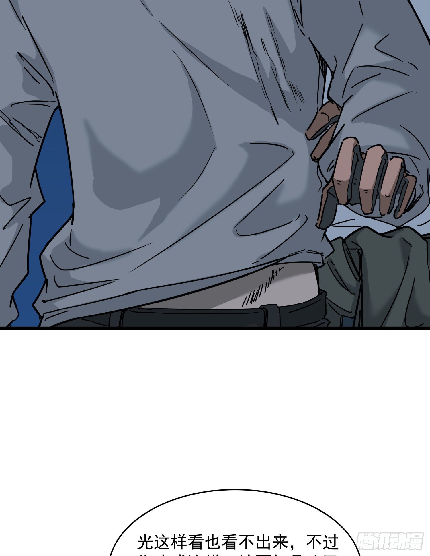 35.逼近(1/2)-第38话