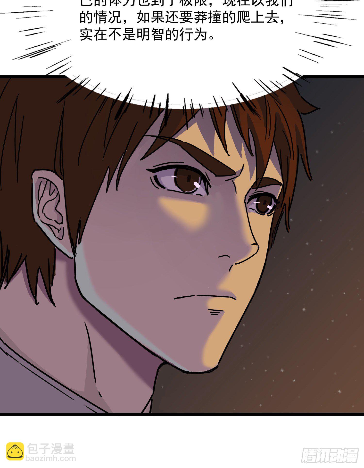 35.逼近(1/2)-第38话