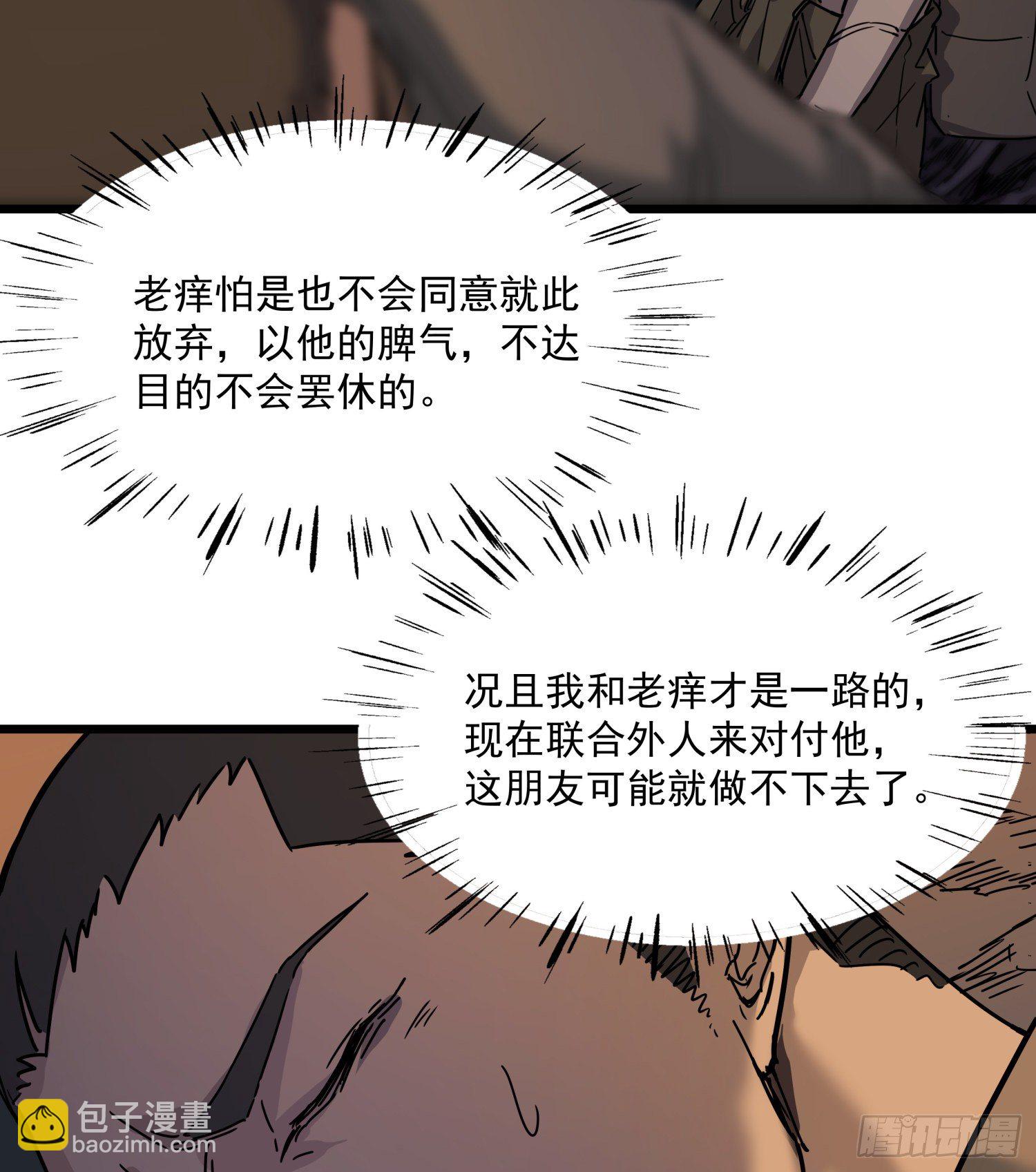 35.逼近(1/2)-第38话