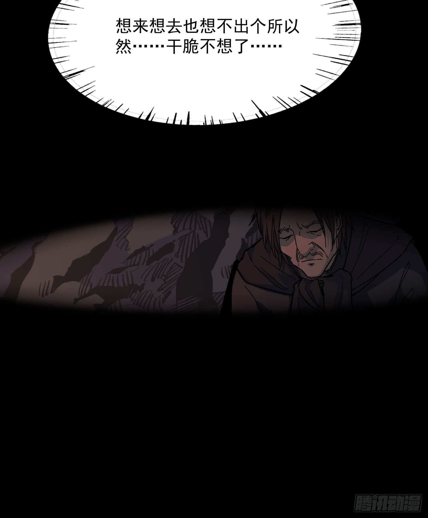 35.逼近(1/2)-第38话