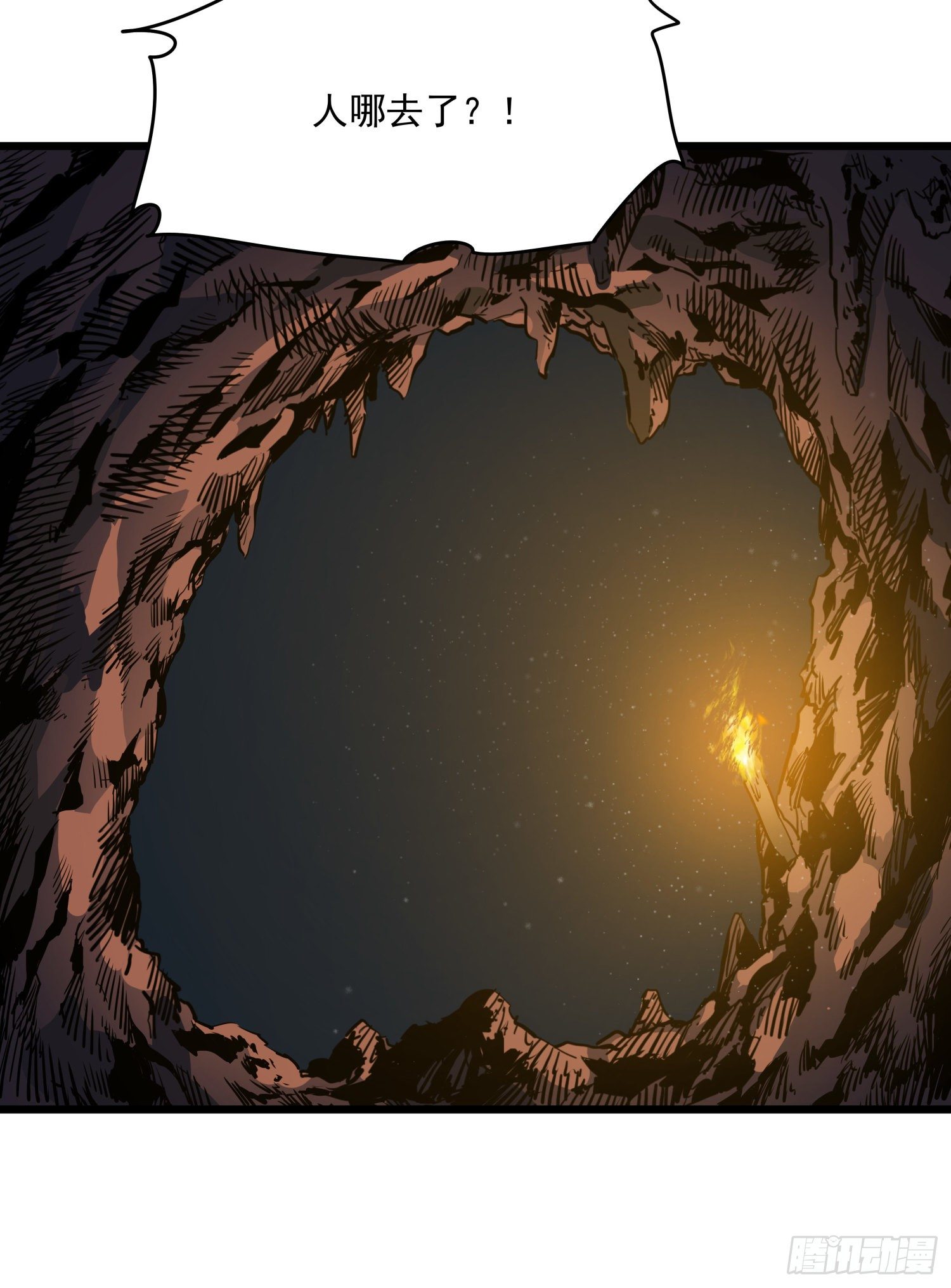 35.逼近(1/2)-第38话