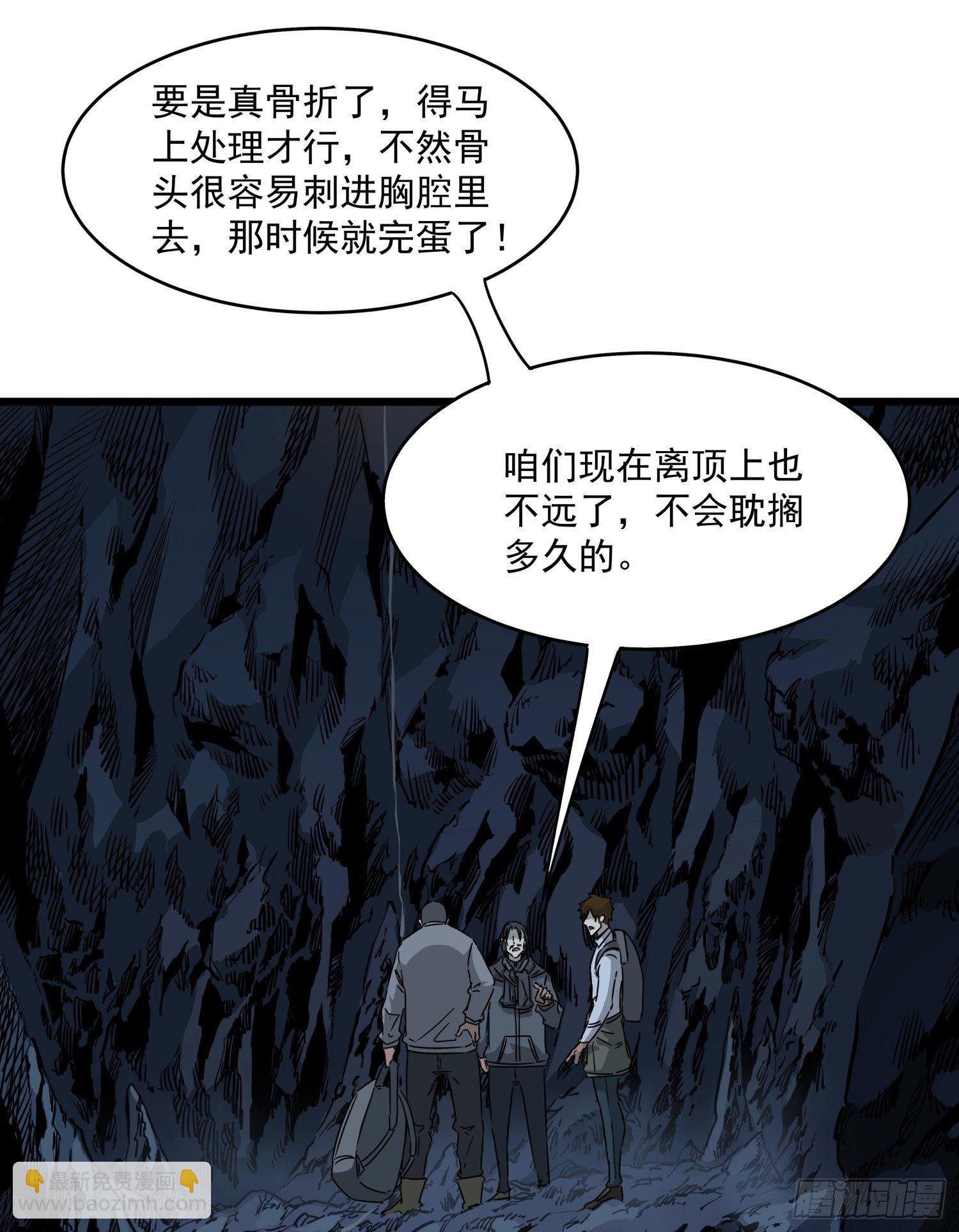 35.逼近(1/2)-第38话