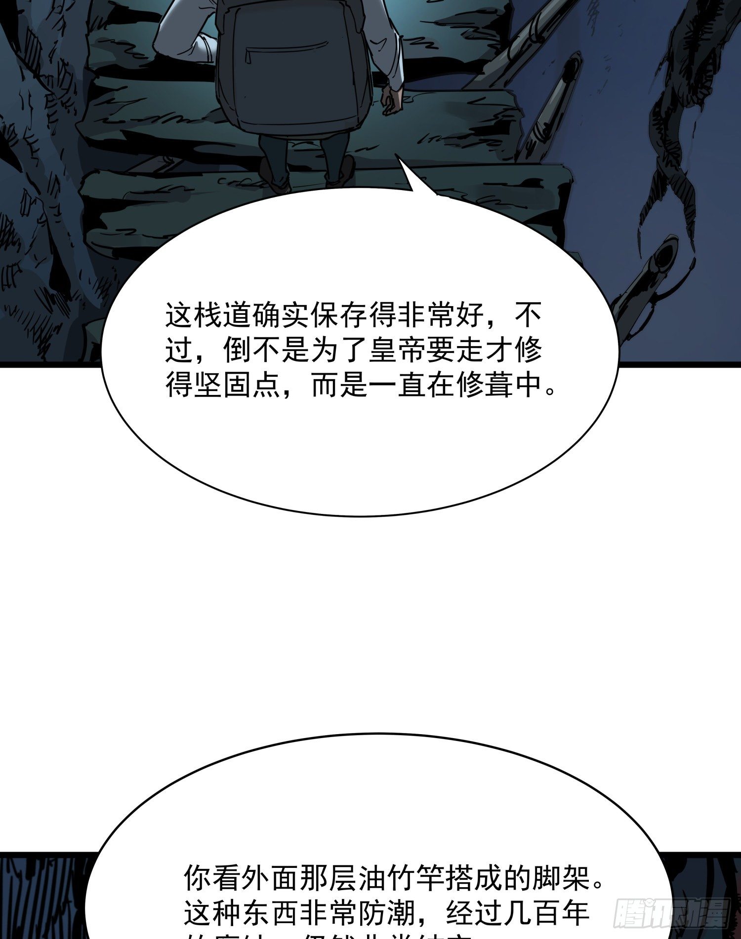 37.老套路(1/2)-第40话