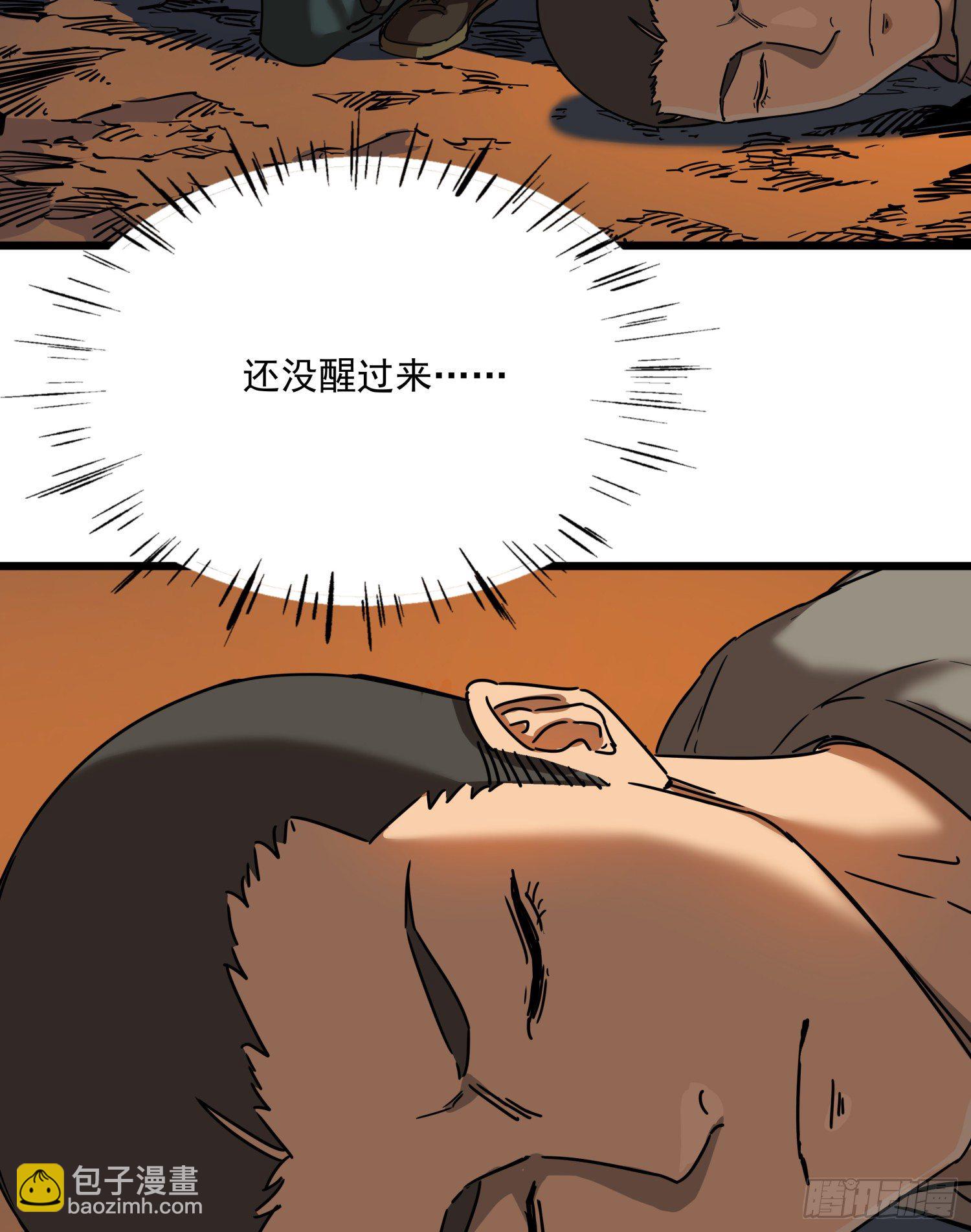 37.老套路(1/2)-第40话