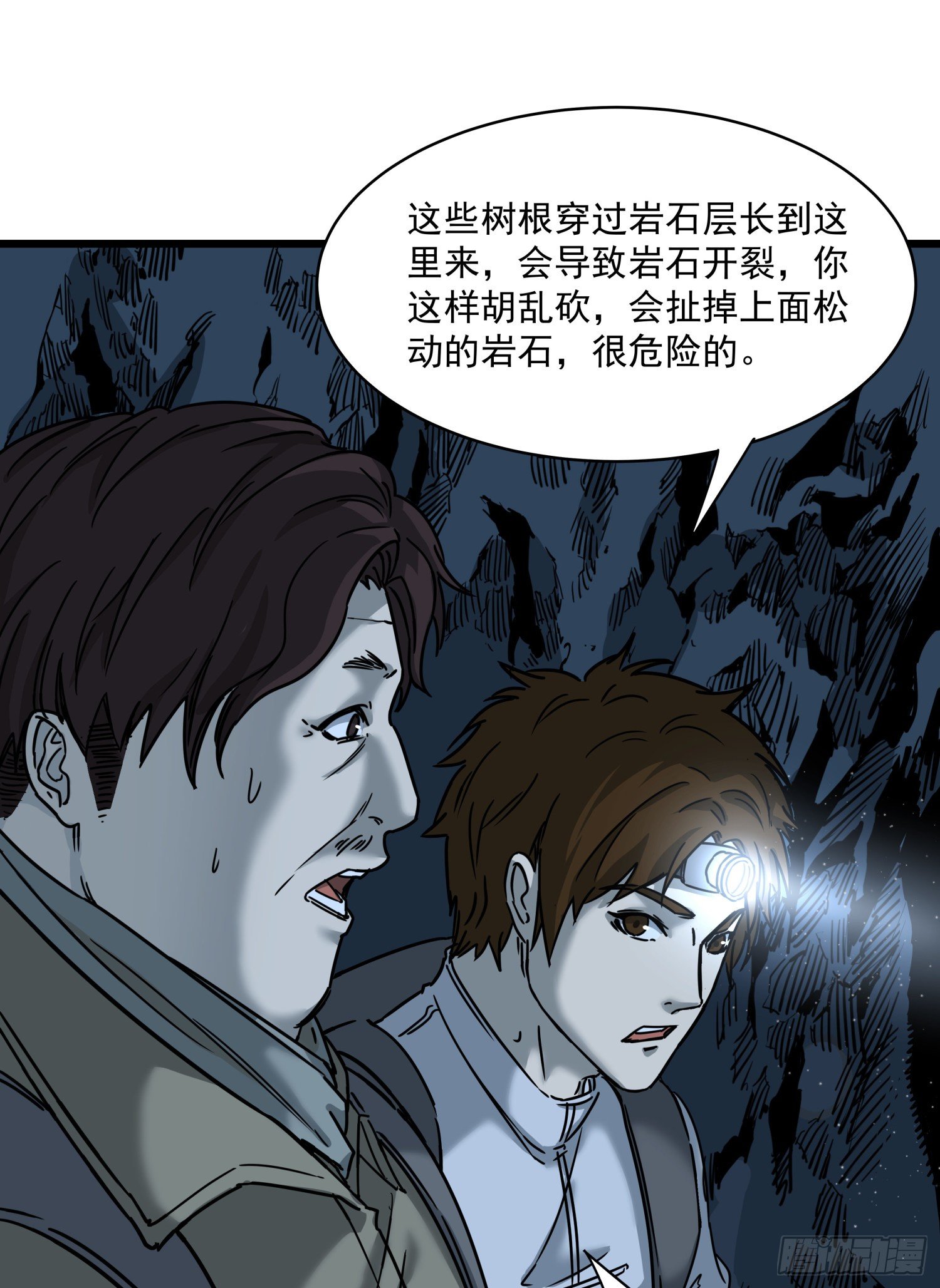 37.老套路(1/2)-第40话