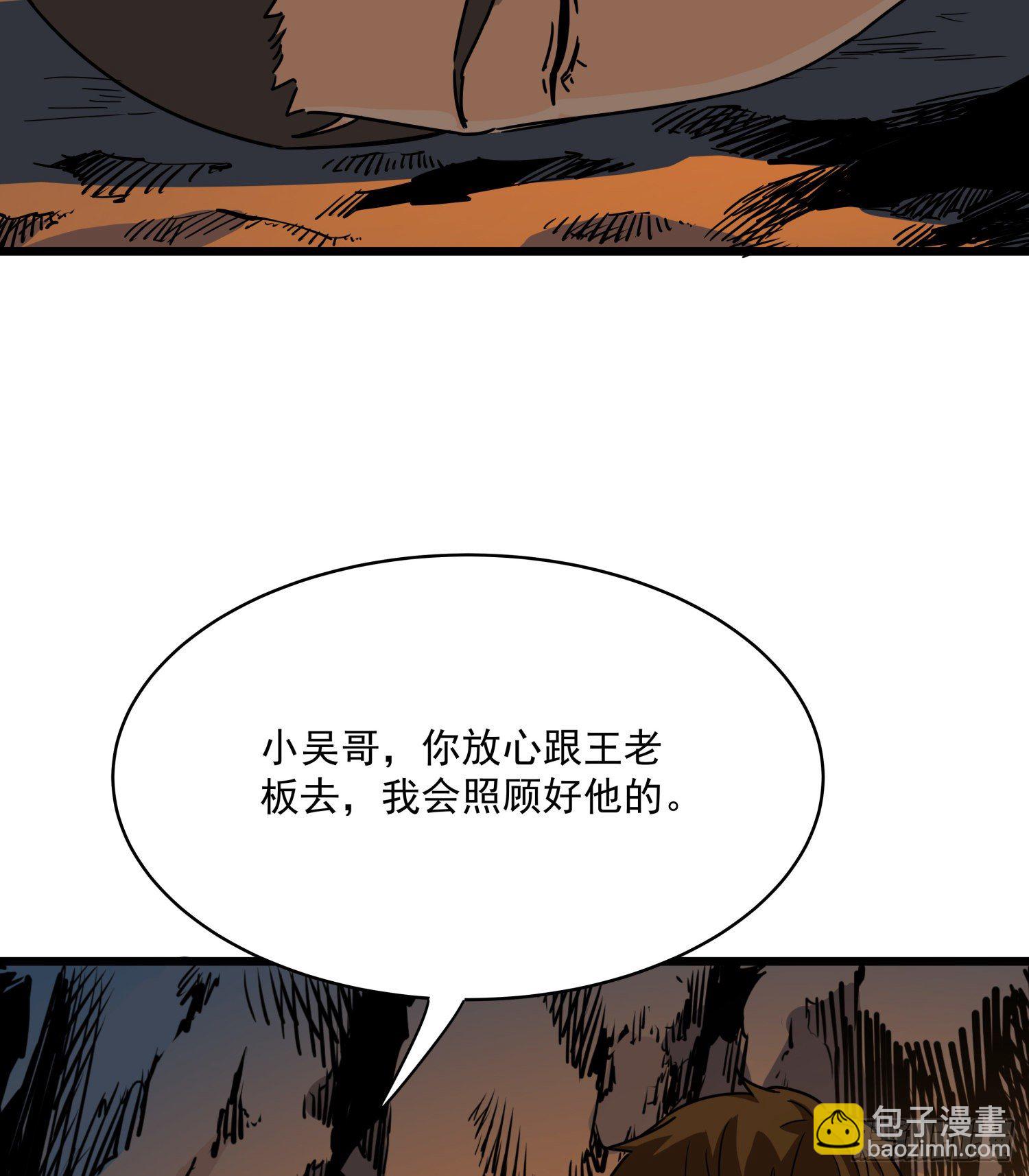 37.老套路(1/2)-第40话