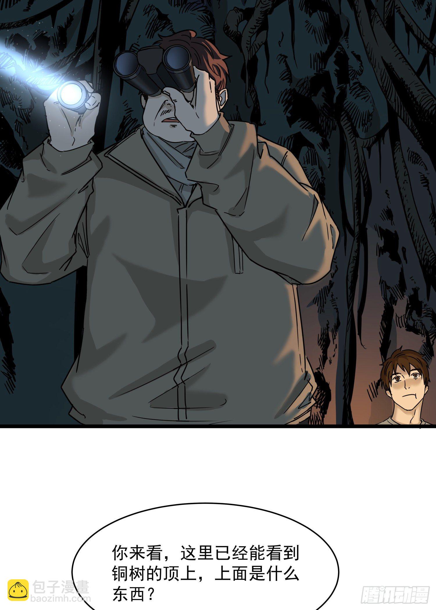 37.老套路(1/2)-第40话