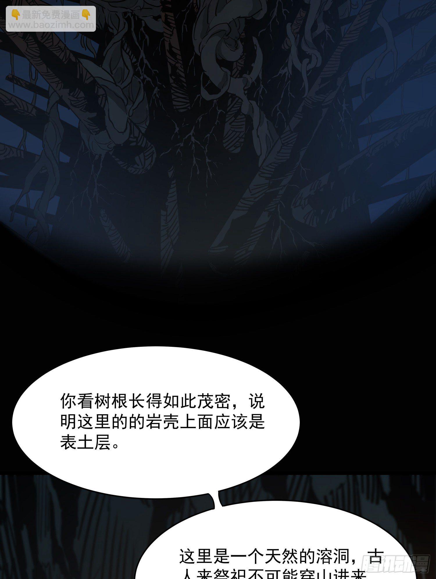 37.老套路(1/2)-第40话