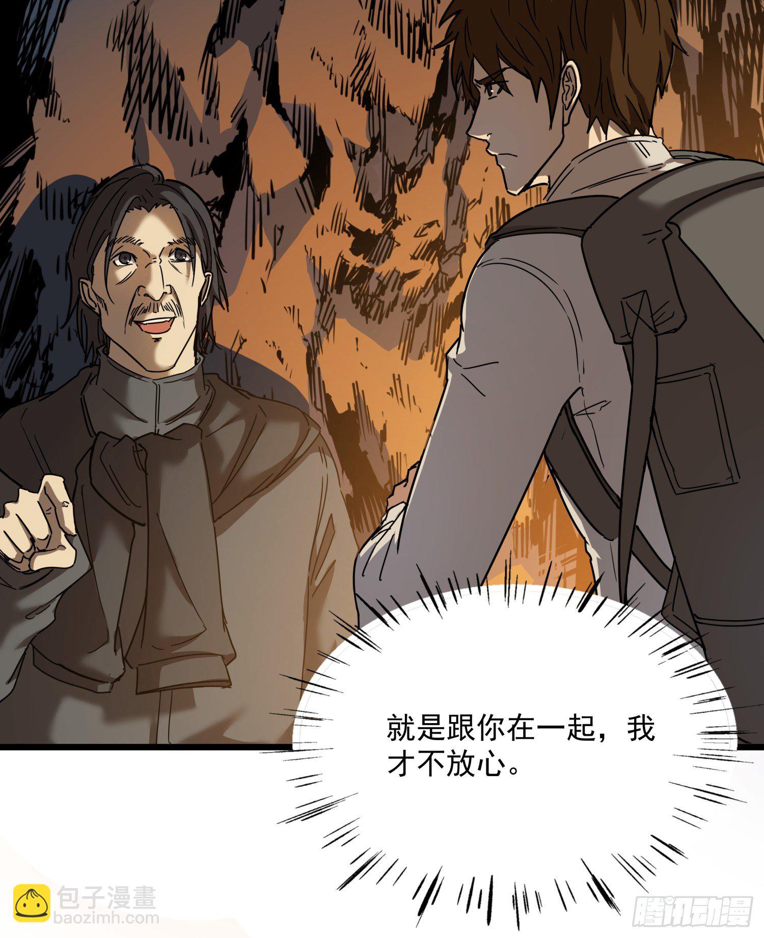 37.老套路(1/2)-第40话