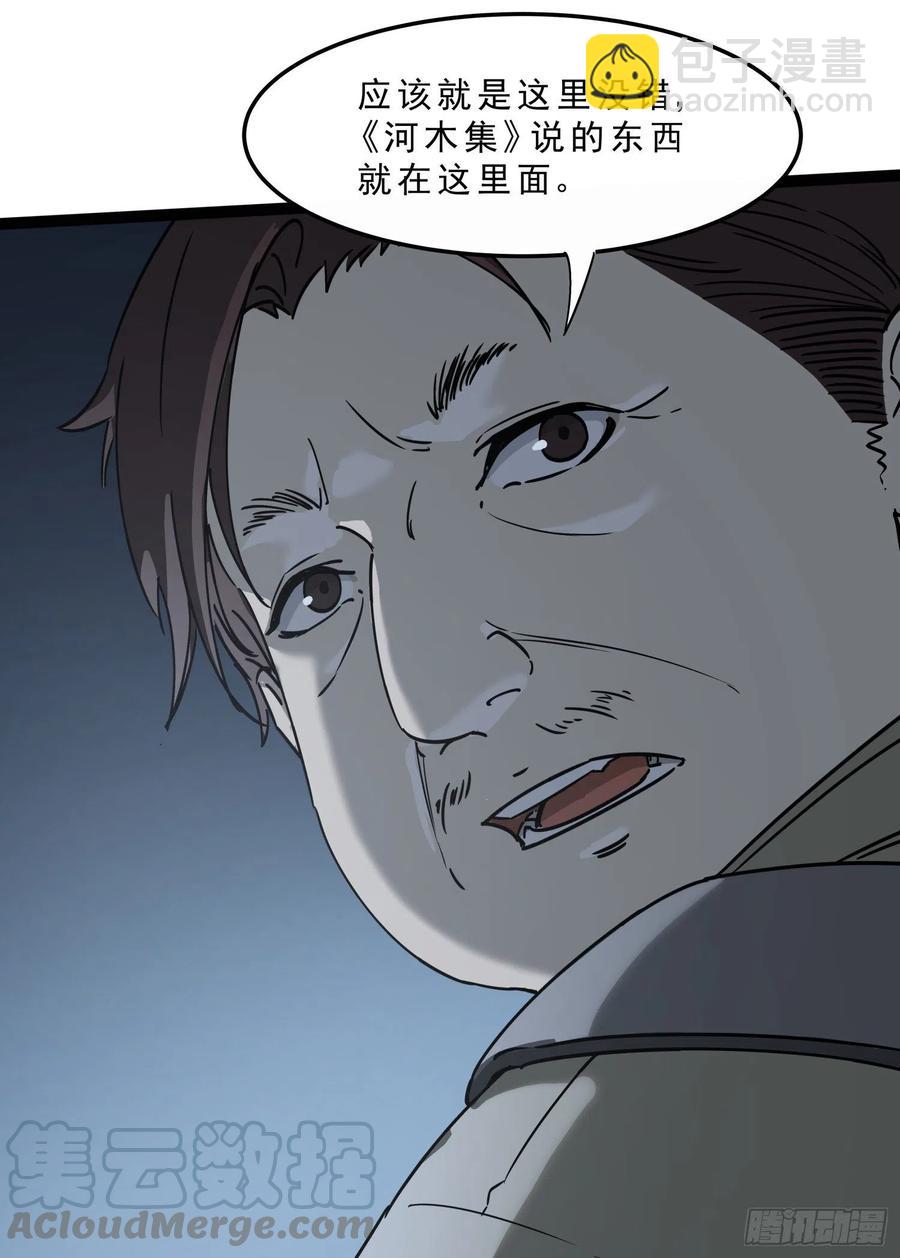 39.老套路3(1/2)-第42话