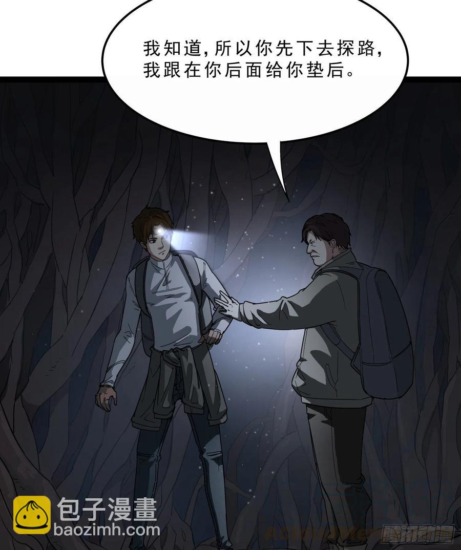 39.老套路3(1/2)-第42话