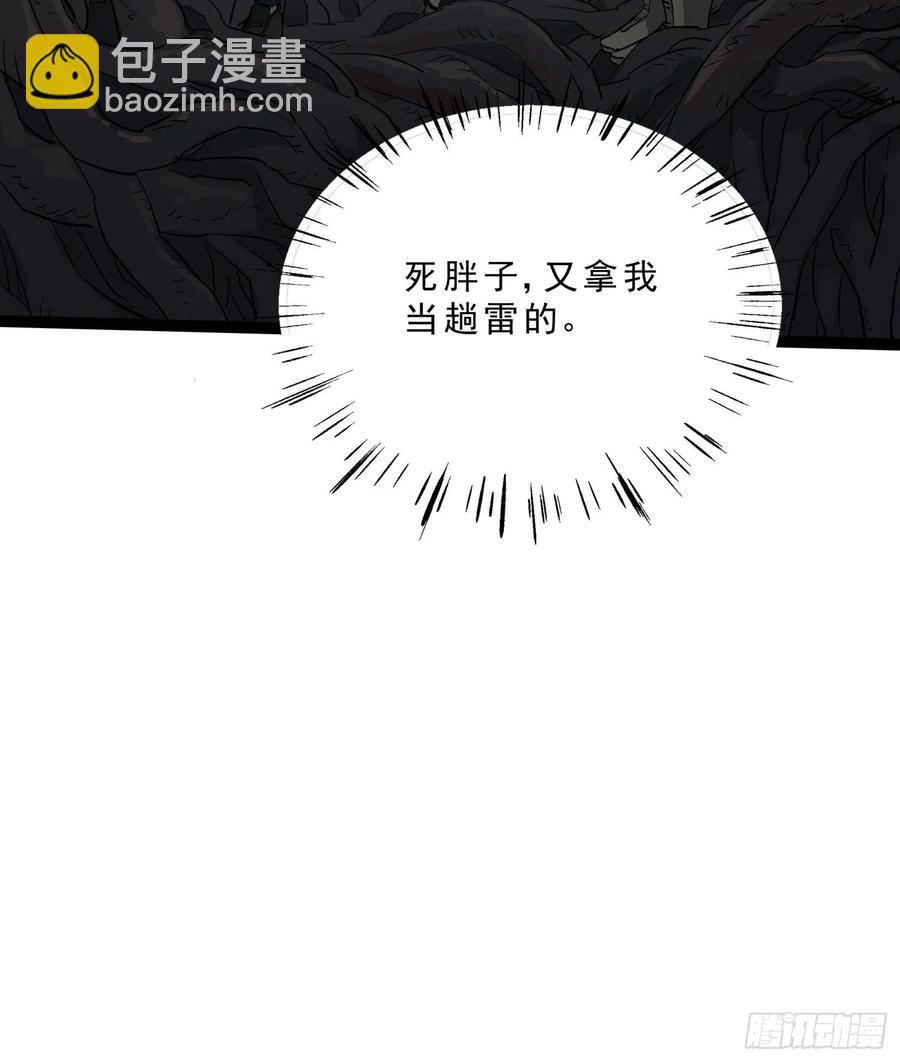 39.老套路3(1/2)-第42话