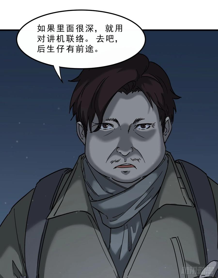 39.老套路3(1/2)-第42话