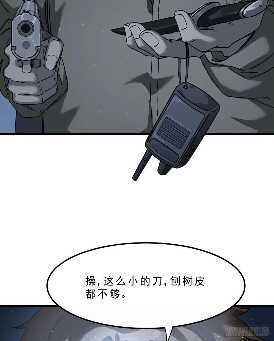 39.老套路3(1/2)-第42话