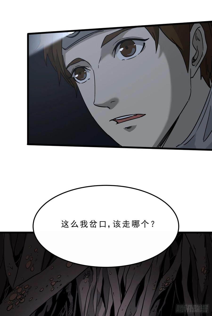 39.老套路3(1/2)-第42话