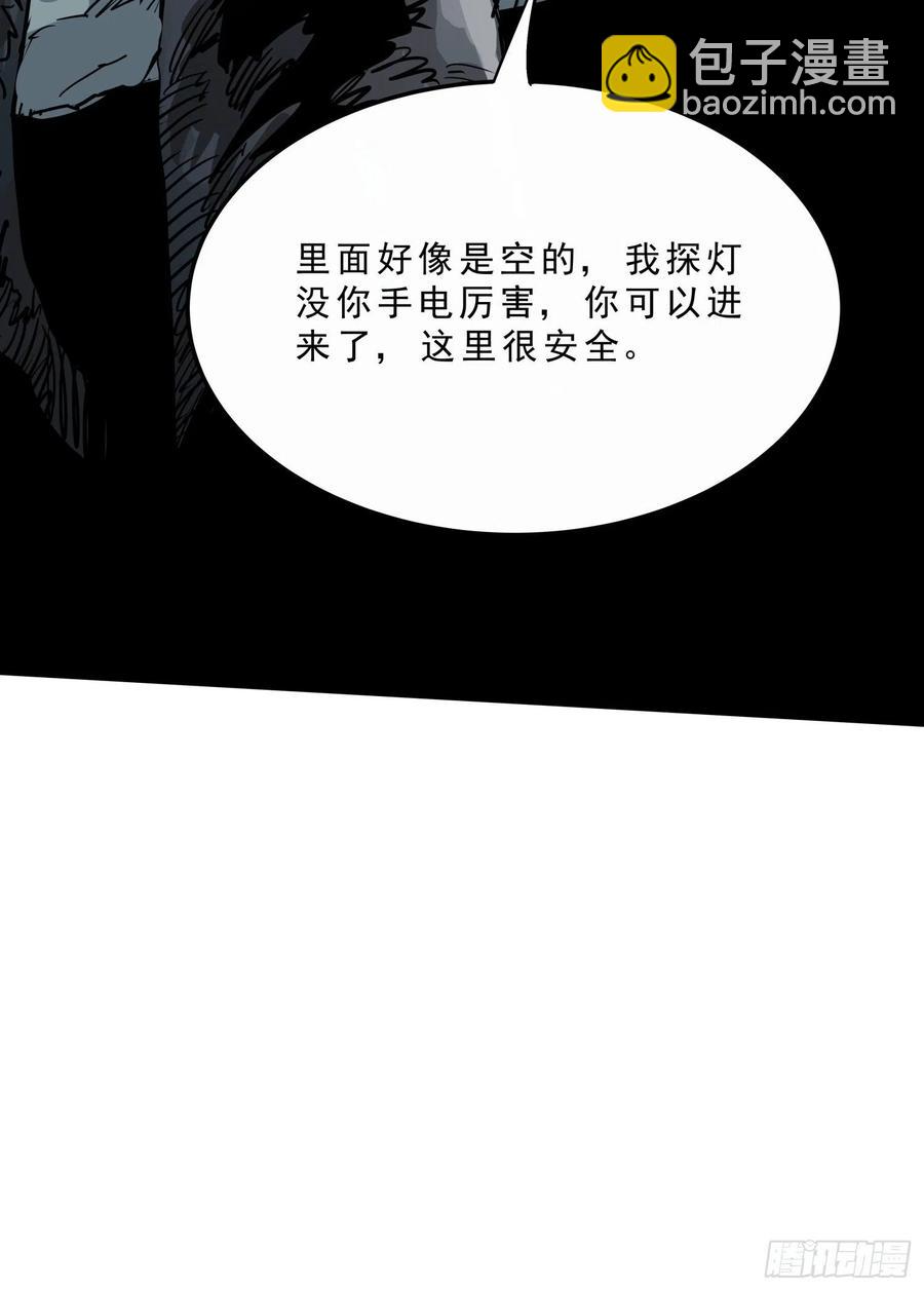 盜墓筆記之秦嶺神樹 - 39.老套路3(2/2) - 3