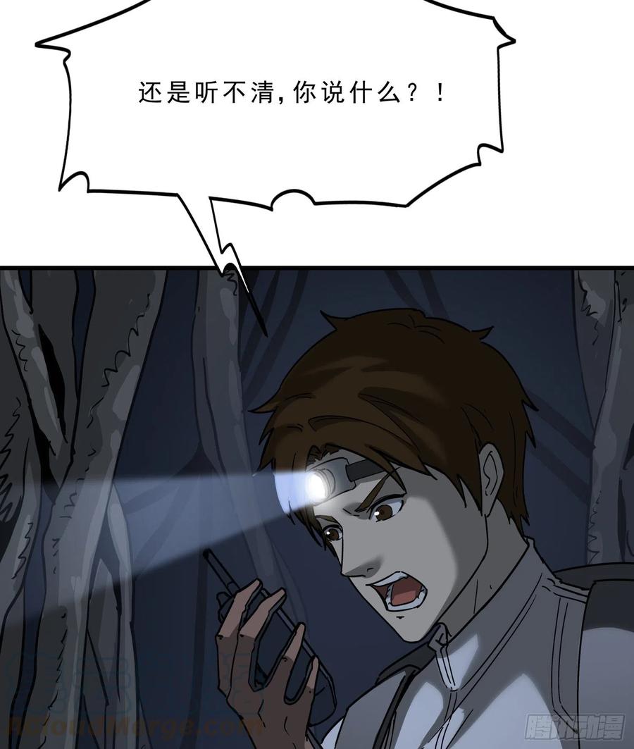 盜墓筆記之秦嶺神樹 - 39.老套路3(2/2) - 2