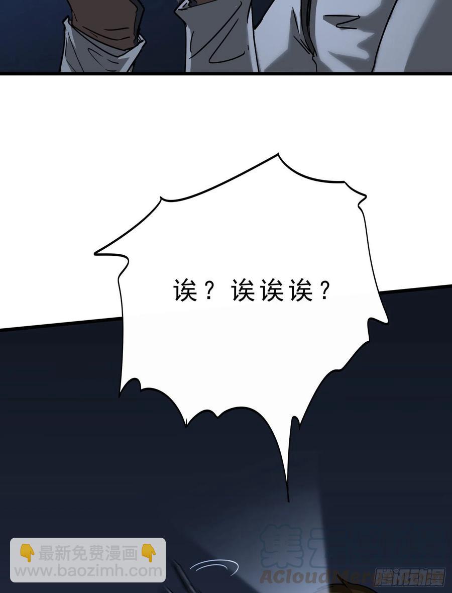 盜墓筆記之秦嶺神樹 - 39.老套路3(2/2) - 5
