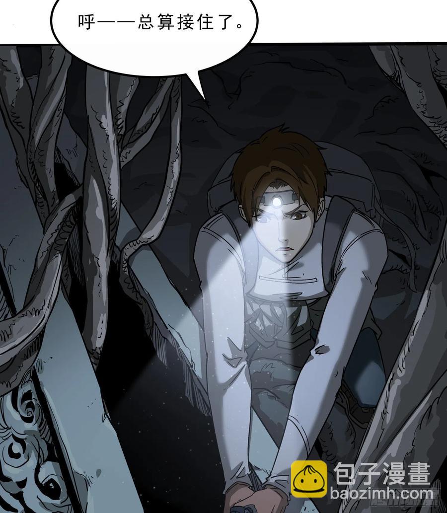 盜墓筆記之秦嶺神樹 - 39.老套路3(2/2) - 5
