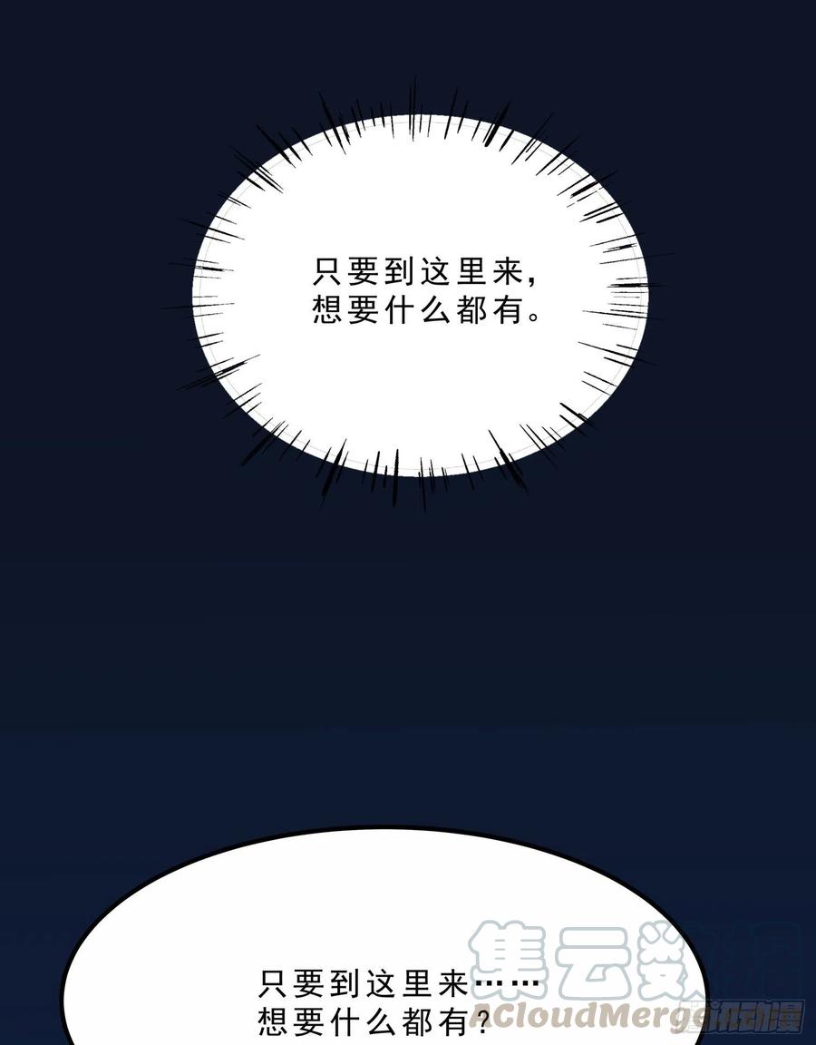 45.尸茧2(1/2)-第48话