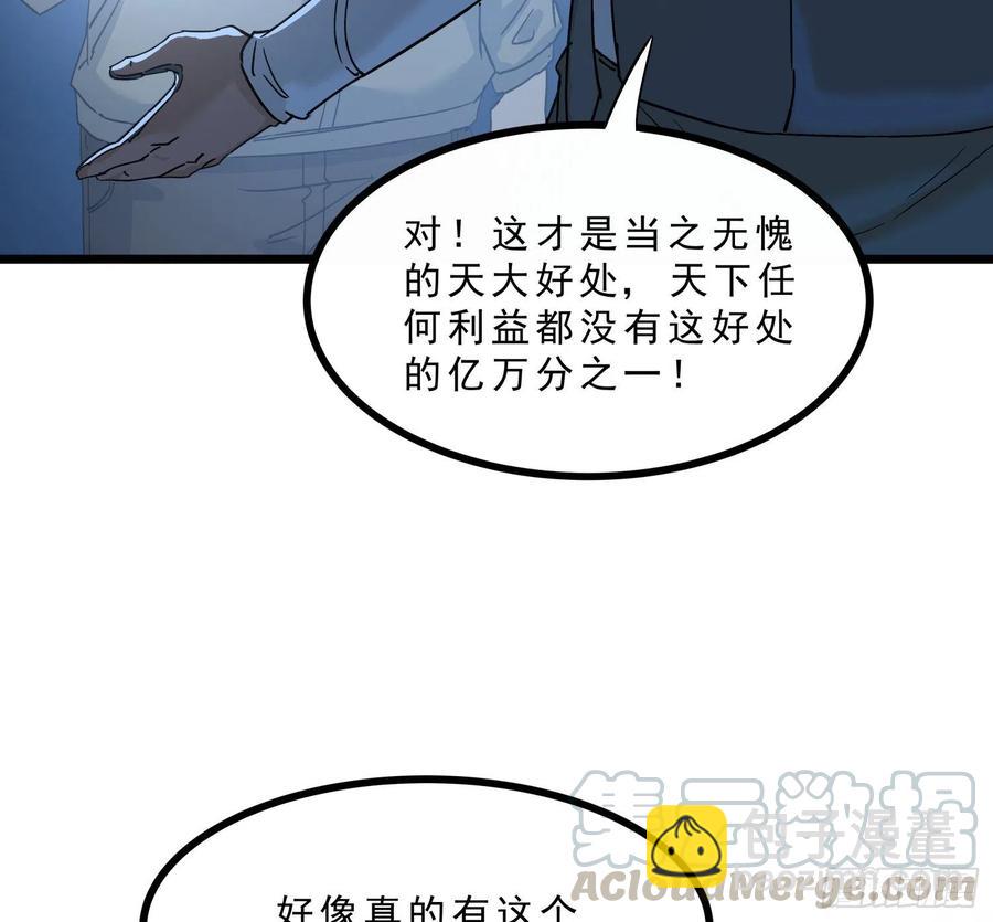 45.尸茧2(1/2)-第48话