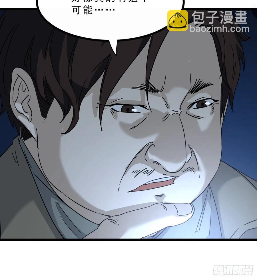 45.尸茧2(1/2)-第48话