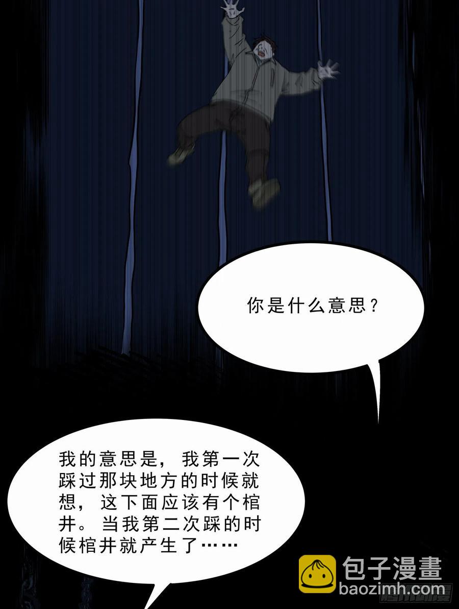 45.尸茧2(1/2)-第48话