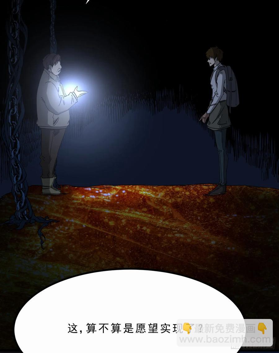 45.尸茧2(1/2)-第48话