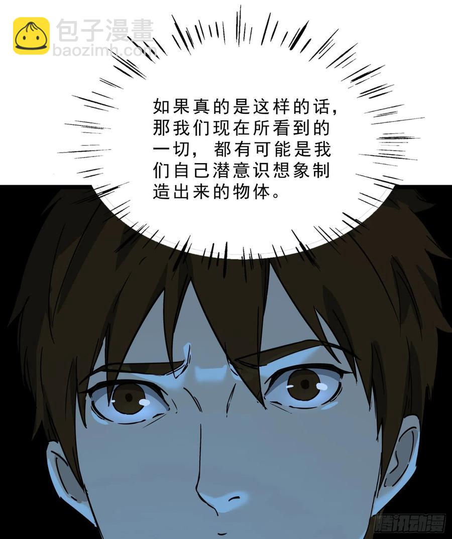 45.尸茧2(1/2)-第48话