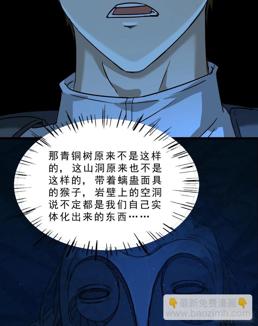 45.尸茧2(1/2)-第48话