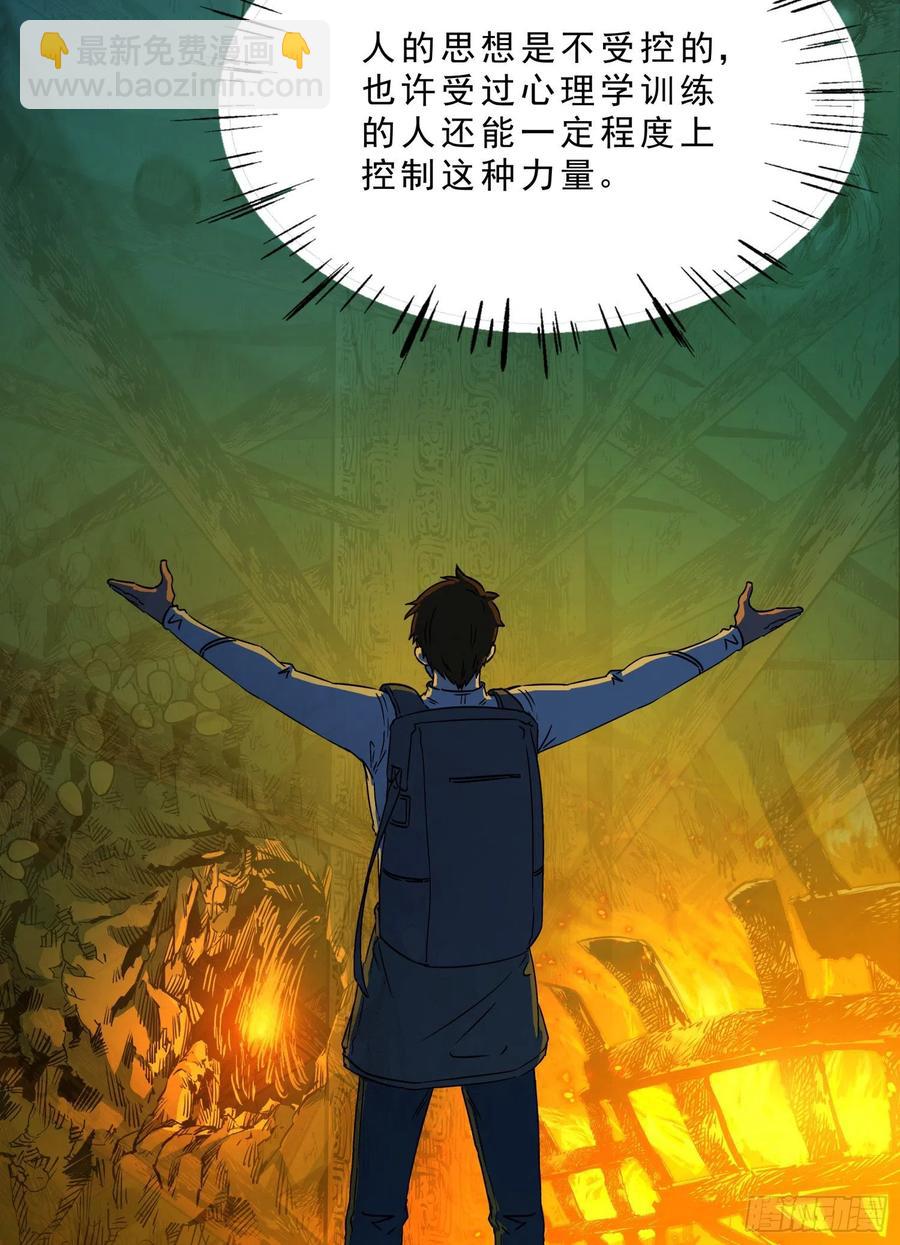 45.尸茧2(1/2)-第48话