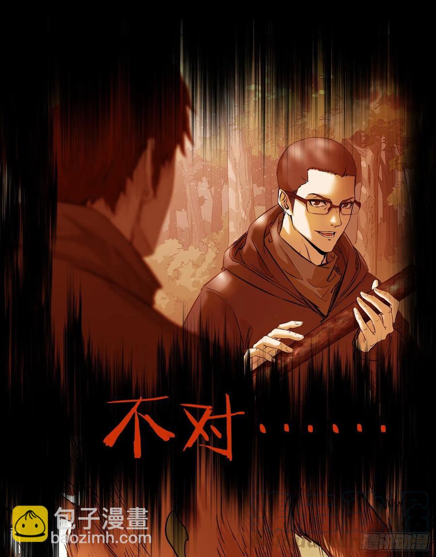 45.尸茧2(1/2)-第48话