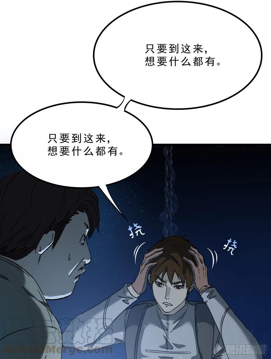 45.尸茧2(1/2)-第48话