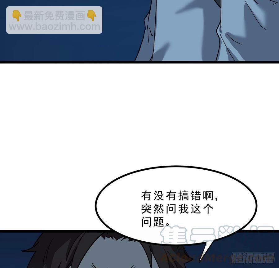 45.尸茧2(1/2)-第48话