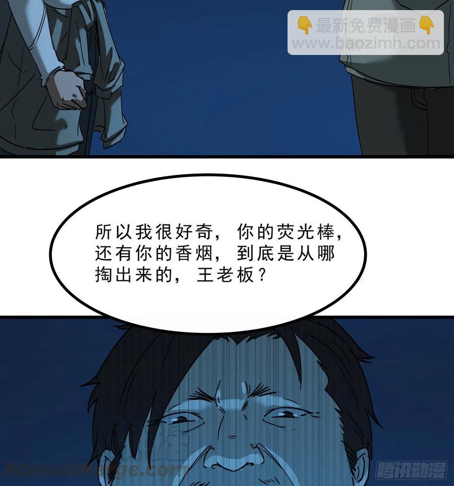 45.尸茧2(1/2)-第48话