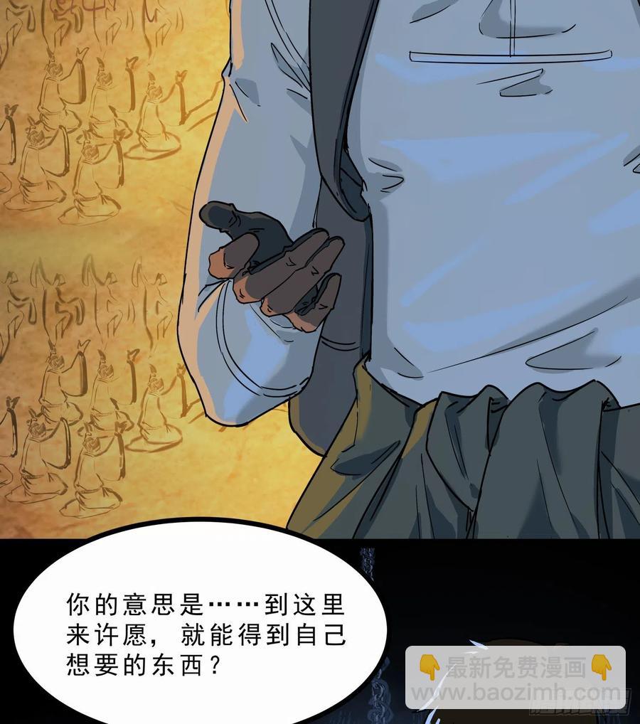 45.尸茧2(1/2)-第48话