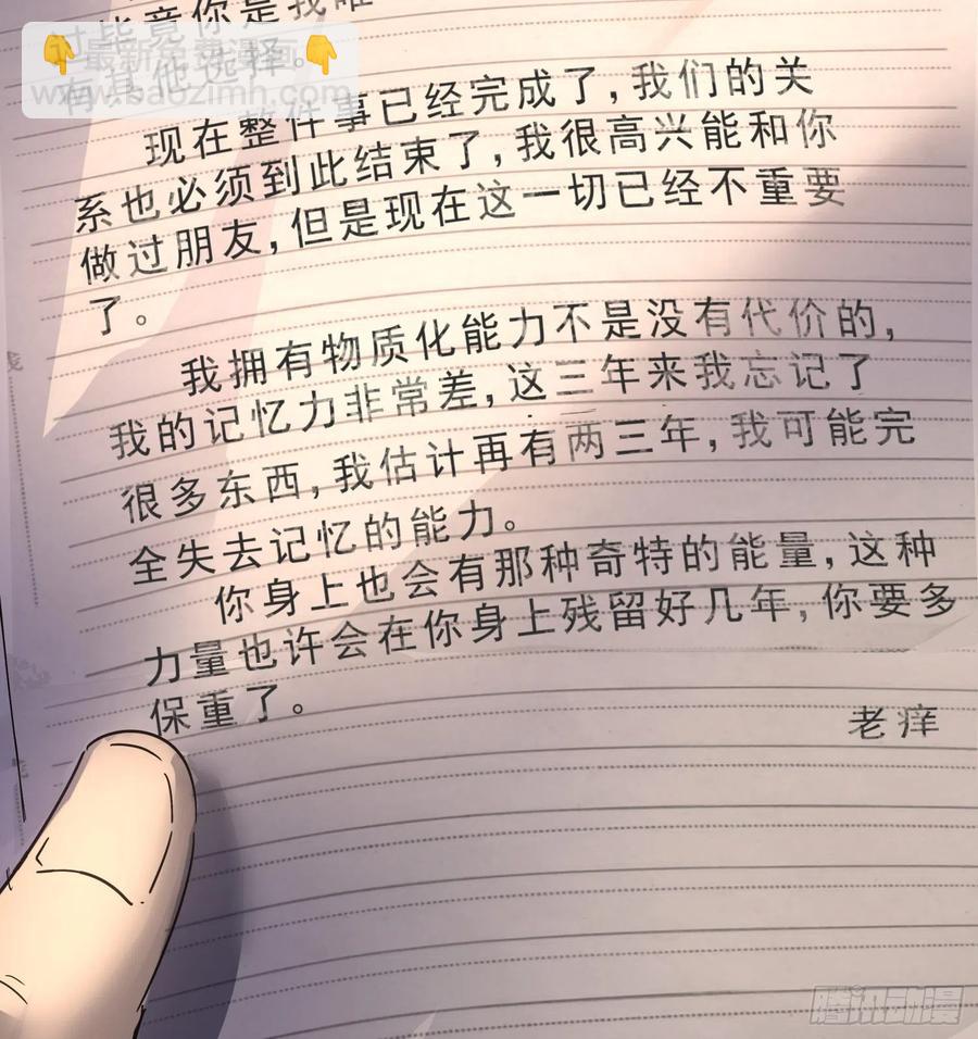 盜墓筆記之秦嶺神樹 - 62.脫出2 (完結）(1/2) - 2